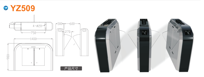 榆社县翼闸四号