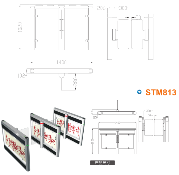 榆社县速通门STM813