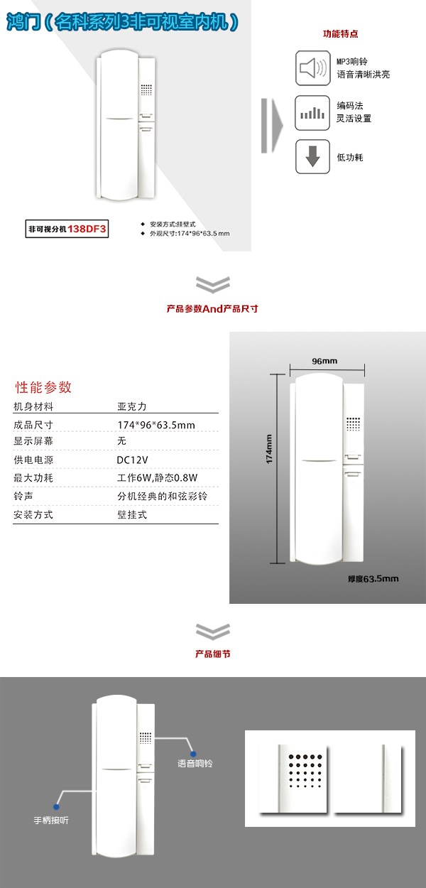 榆社县非可视室内分机